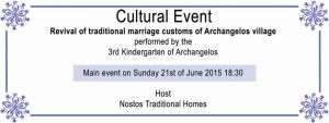 Cultural Event: Summer 2015. Revival of traditional marriage customs of Archangelos village. Performed by the 3rd Kindergarden of Archangelos. Host: traditional house Serafi. 